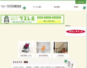 リニューアル前